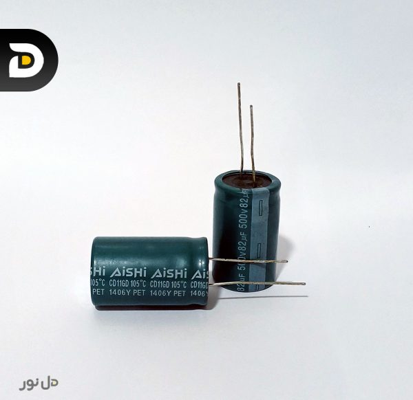 خازن 82UF میکرو فاراد 500 ولت آیشی AISHI اصلی لامپ دستساز